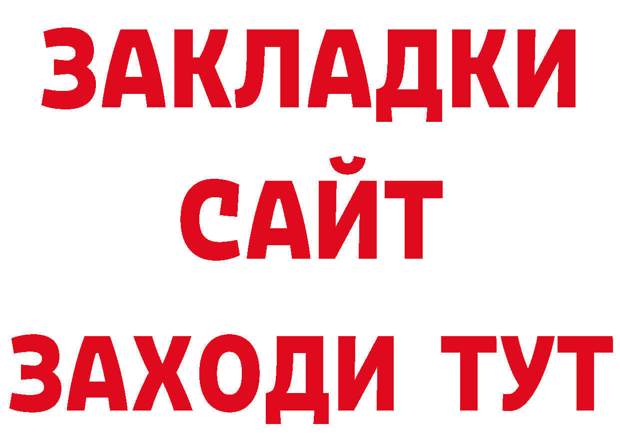 Где купить закладки? сайты даркнета какой сайт Советск